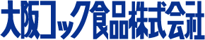 大阪コック食品株式会社ロゴマーク